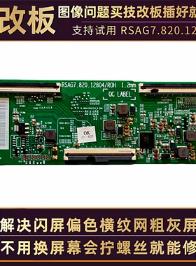 55寸海信液晶电视机55D3H/E3H/H6K vidda 55V1F-R技改断Y逻辑小板