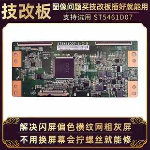 适用小米55寸电视L55M5一AZ AZ液晶显示屏技改断Y逻辑小板 L55M5