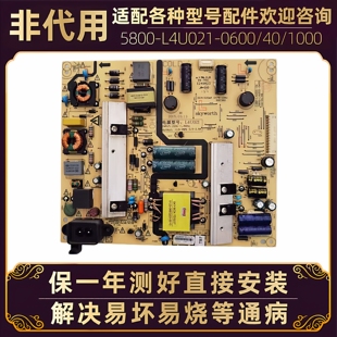 50寸创维液晶电视机50S9 50E390E 49G6酷开K50J电源板主板电路板