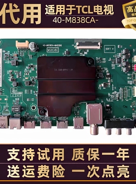 适用TCL电视50/49/65P3/P6/A880/860U 55A950C/N3液晶屏显示主板