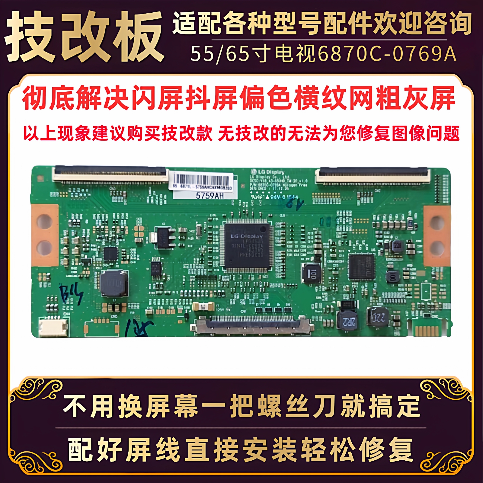 修复电视灰屏有声音无图像闪屏