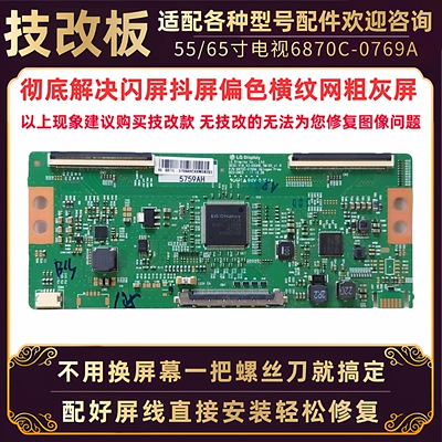 修复电视灰屏有声音无图像闪屏