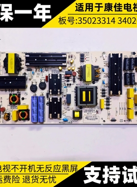 适用康佳电视LED55/65M2/X8S/T2/K1液晶电源板主板电路板配件全新
