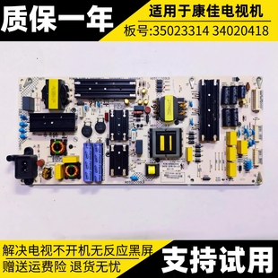 适用康佳电视LED55 X8S K1液晶电源板主板电路板配件全新 65M2