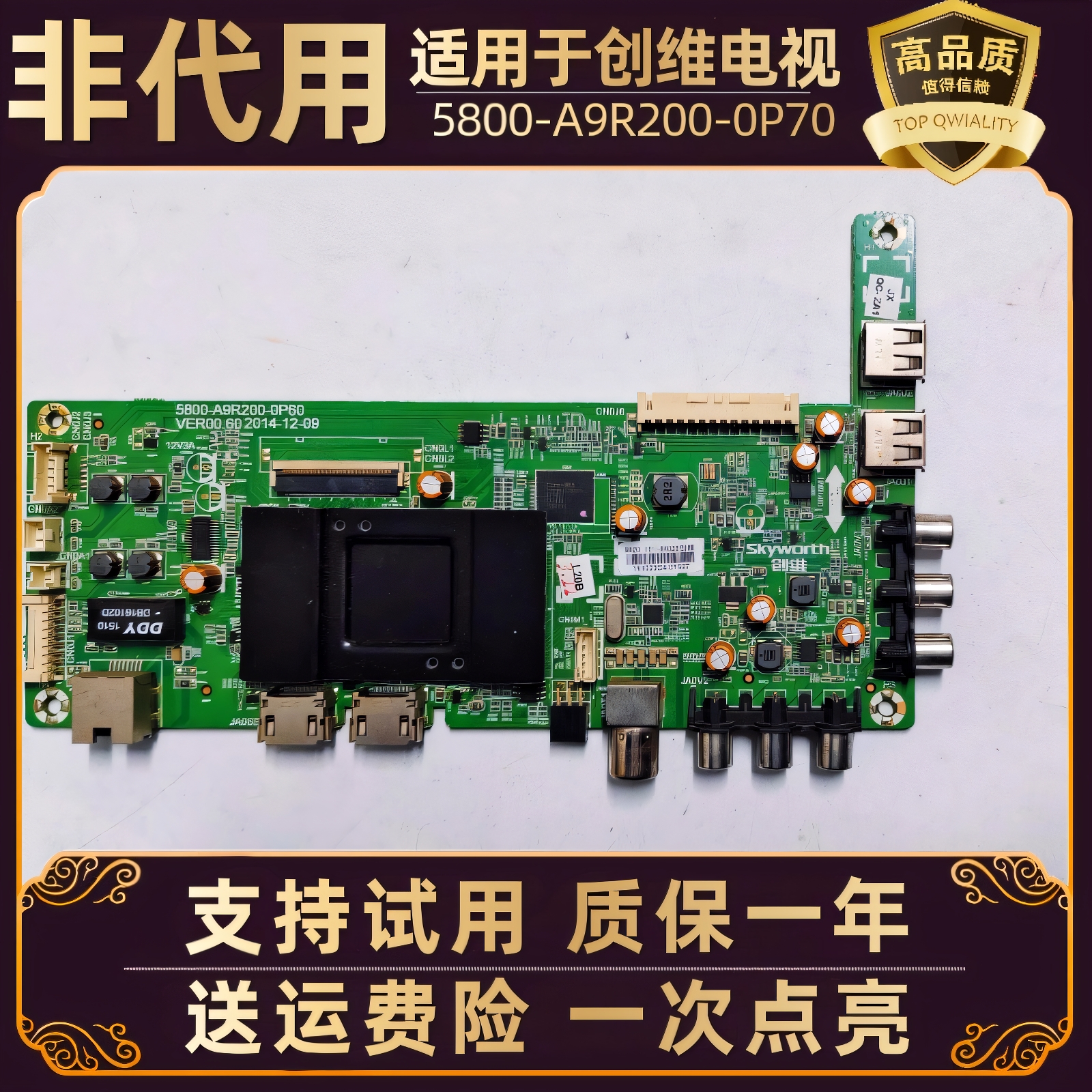 适用创维液晶电视50/55/40/49E3500/S9/X5/390E电脑版主板驱动板