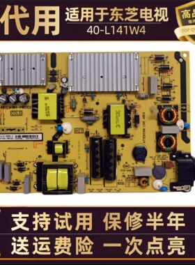 适用东芝电视65U3900/6780/3800/5850C液晶电源板主板电路板配件