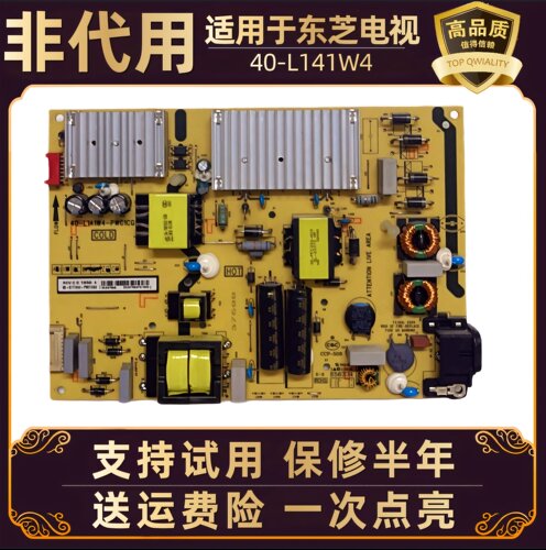 适用东芝电视电源板L141W4
