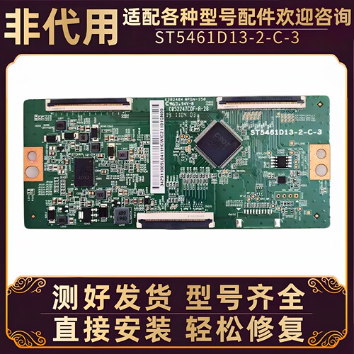 适用小米电视机ST5461D13-2-C-3