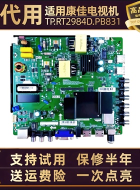 适用康佳电视LED43G16A/39M2800A/EC350A液晶屏主板电路板配件寸