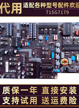 适用乐视TV超级电视L553A1/L1/LN/C1 超3 X55 X3-55Pro电源板主板