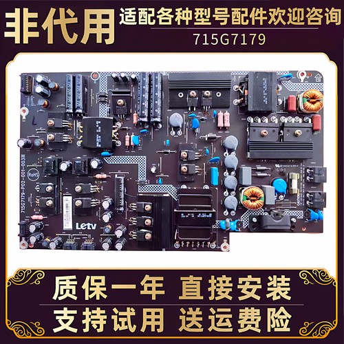 乐视电视电源板715g7179