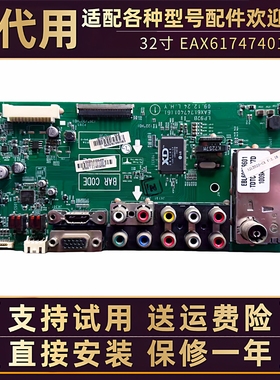 32寸LG液晶电视32LD320/325C-CA/310-LA 32LD32-CD驱动主板电路板