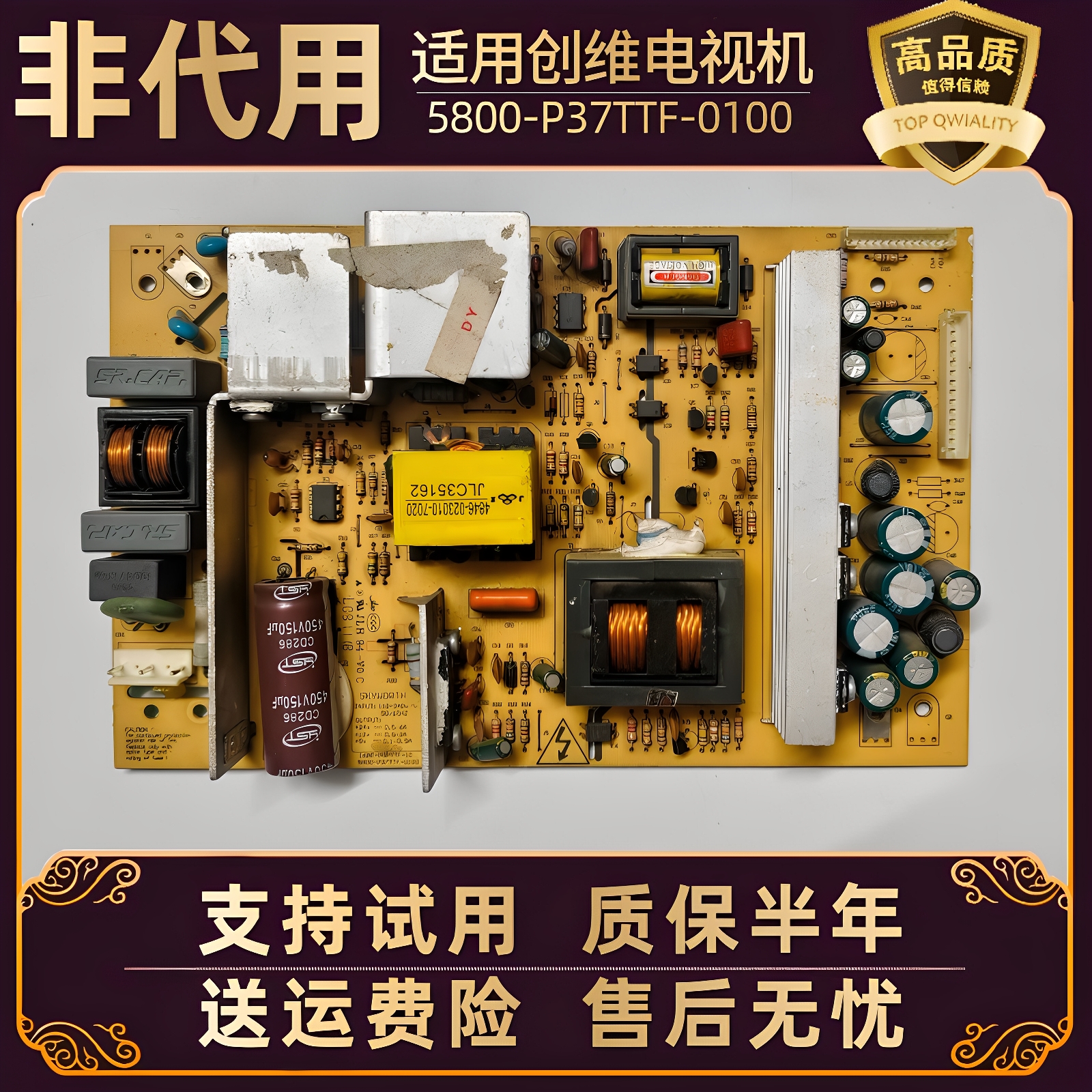 适用创维电视机42/32/37M11HM/HF/L05HR的电源板配件P37TTF电路板