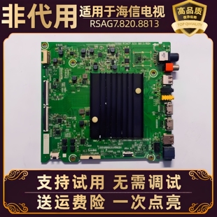 适用海信电视HZ55E5D HZ55E60D液晶显示主板电路板RSAG7.820.8813