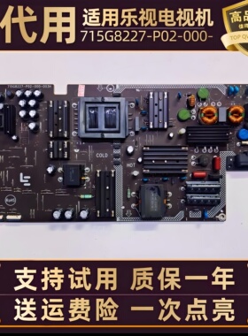 适用乐视TV 超4x50 L504F/UCNN液晶电视电源板715G8227电路板主板