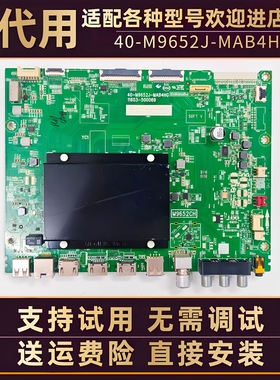 适用雷鸟65寸液晶电视65S545C机芯驱动控制主板M9652J电路板配件