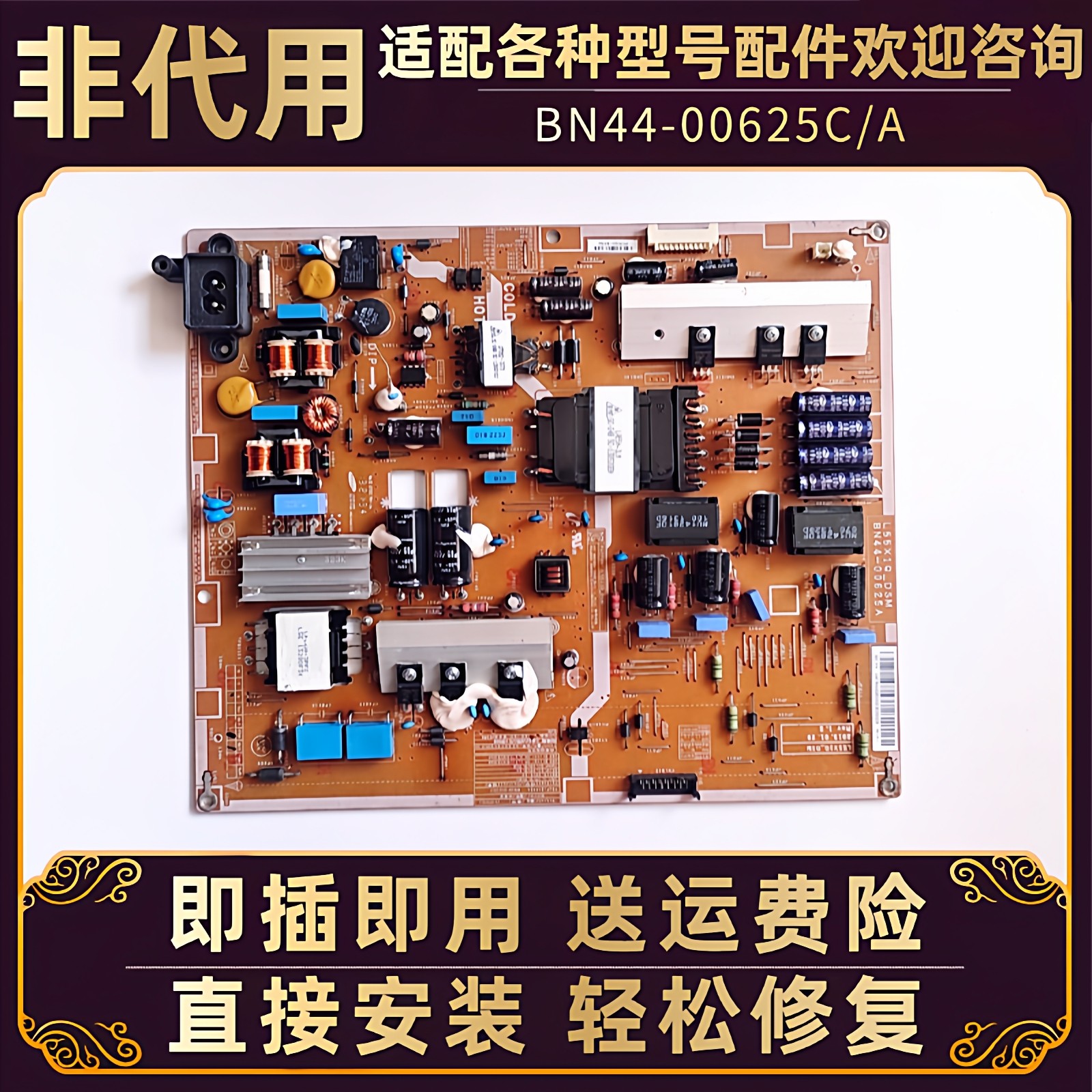 55寸三星液晶电视UA55F6400AJ UA55F6100电源板BN44-00625C电路板