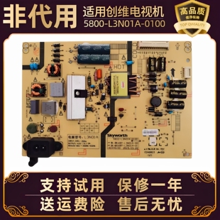 适用创维电视40 3000 X3主电源板线路板L3N01A电路板 43E3500
