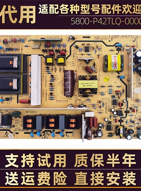 创维电视电源板47K/C08RD/05HR/E760A 42L05HF主板高压电路板配件
