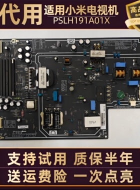 适用小米液晶电视机L55M2一AA L48M3-AA电源板电路板配件55寸配件
