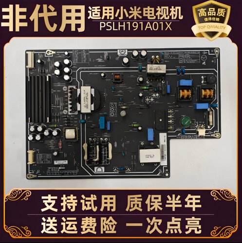 适用小米液晶电视机L55M2一AA L48M3-AA电源板电路板配件55寸配件
