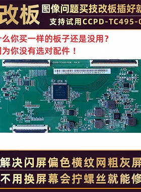 50寸飞利浦液晶电视50PUF7065/T3技改逻辑小板 闪屏灰屏偏色维修
