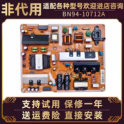适用三星电视电源板BN94-10712A