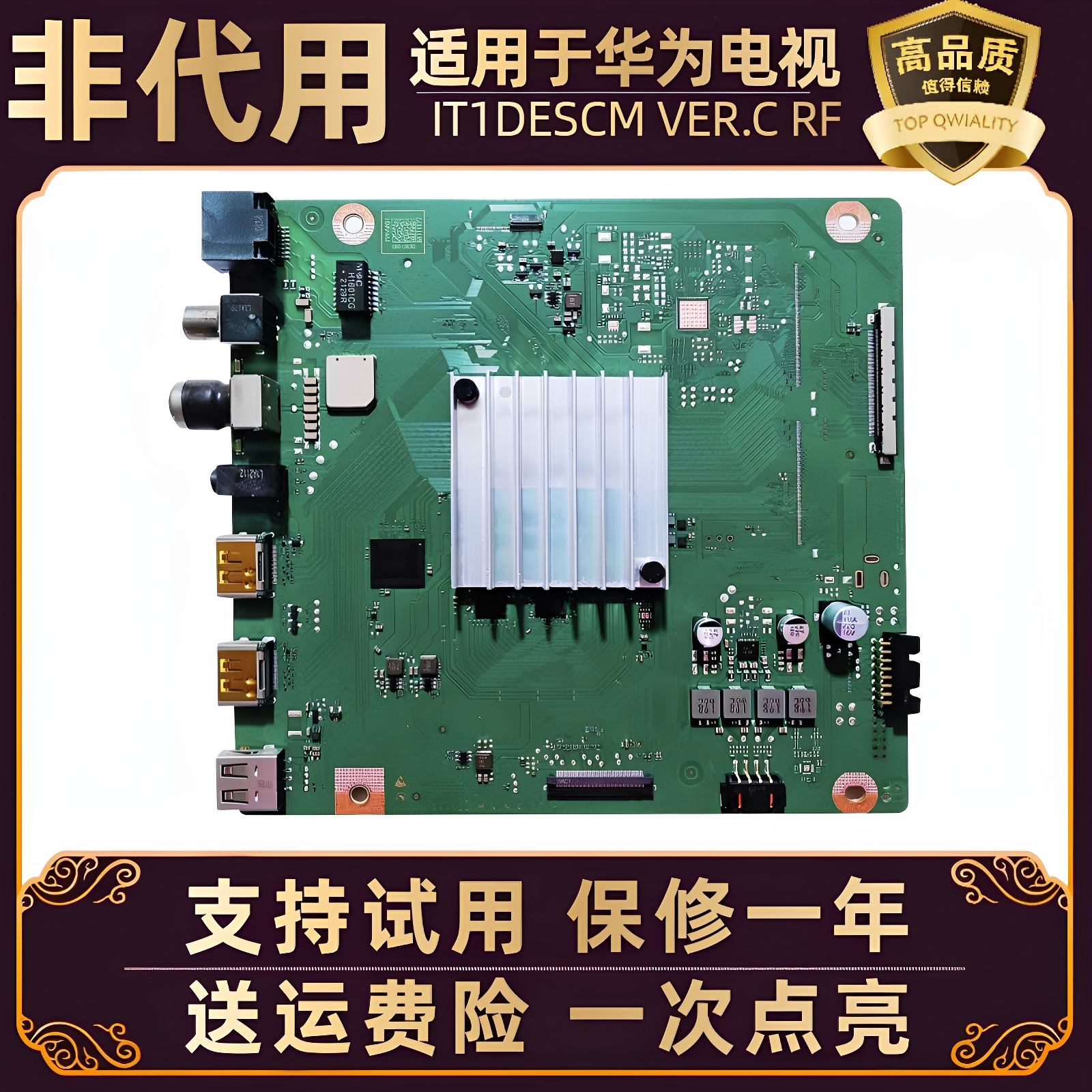 适用华为智慧屏电视HD55DESA/SY/SV HD65DESA主板电脑版驱动板寸
