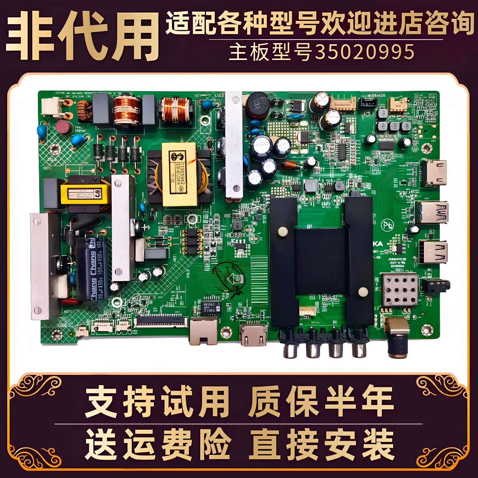 康佳电视机主板35020995