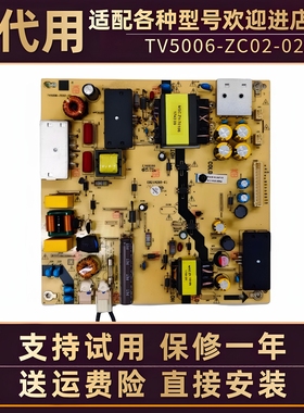 适用海尔液晶电视LS55/58H610N/G U55/58H3风行D55Y电源板电路板