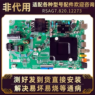 海信主板vidda 55/58V1F-R 55D3H/50E3G/A52H液晶电视电路板配件