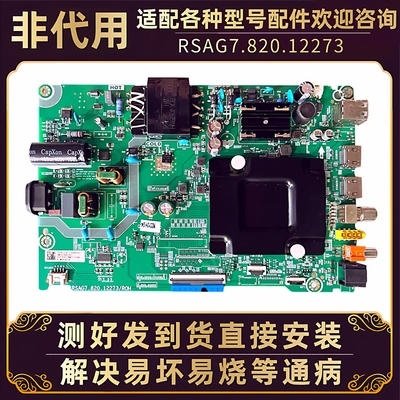 海信主板vidda 55/58V1F-R 55D3H/50E3G/A52H液晶电视电路板配件