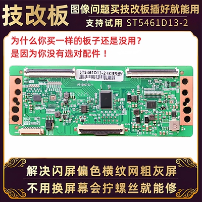 55寸海信液晶电视LED55N3600U E52F/V5F J/N55F全新技改逻辑小板