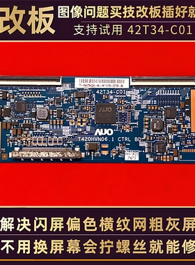 42寸长虹液晶电视LED42B2080N/C2JDi技改断Y逻辑小板灰屏闪屏维修