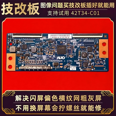 42寸长虹液晶电视LED42B2080N/C2JDi技改断Y逻辑小板灰屏闪屏维修