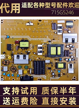 飞利浦液晶电视42E7CRN/300E/320W 46E300D电源板主板电路板42寸