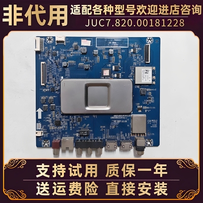 适用长虹电视55/58/60/65D3P/Q3T/Q3TA/DP800驱动主板电路板配件