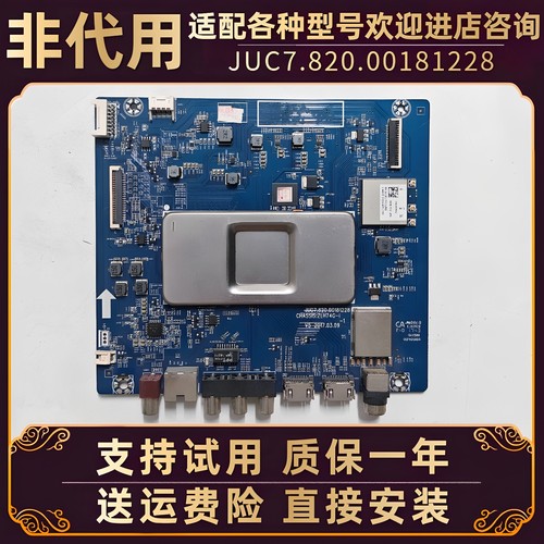 适用长虹电视55/58/60/65D3P/Q3T/Q3TA/DP800驱动主板电路板配件