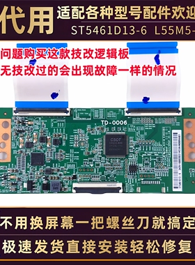 适用红米55寸电视灰屏X55 L55M5-RK液晶显示屏技改逻辑小板配件一