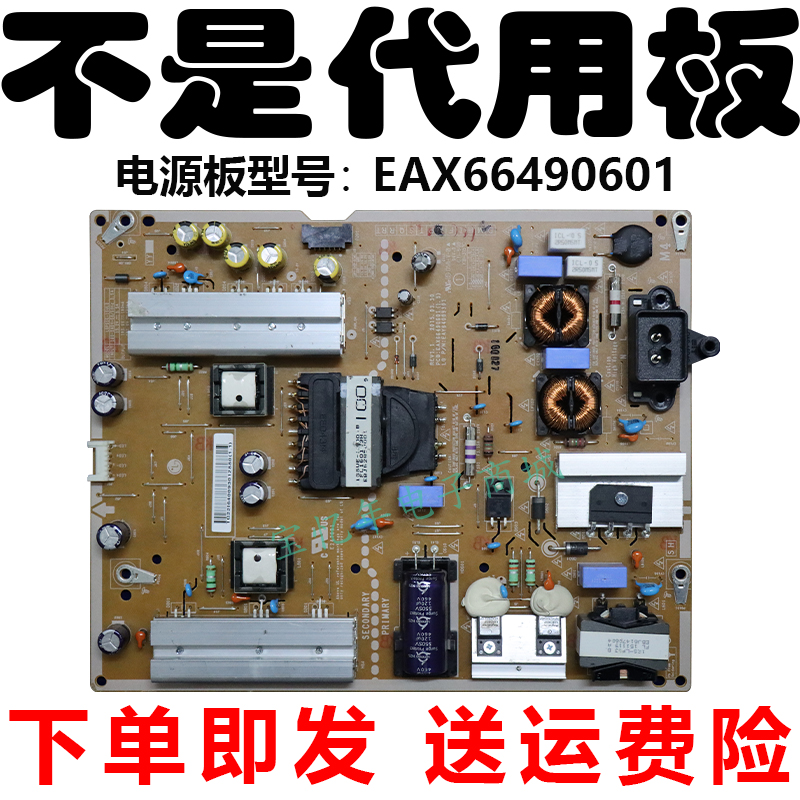 LG电视55uf6800-ca机的液晶电源板主板EAX66490601原装55寸无维修 电子元器件市场 显示屏/LCD液晶屏/LED屏/TFT屏 原图主图