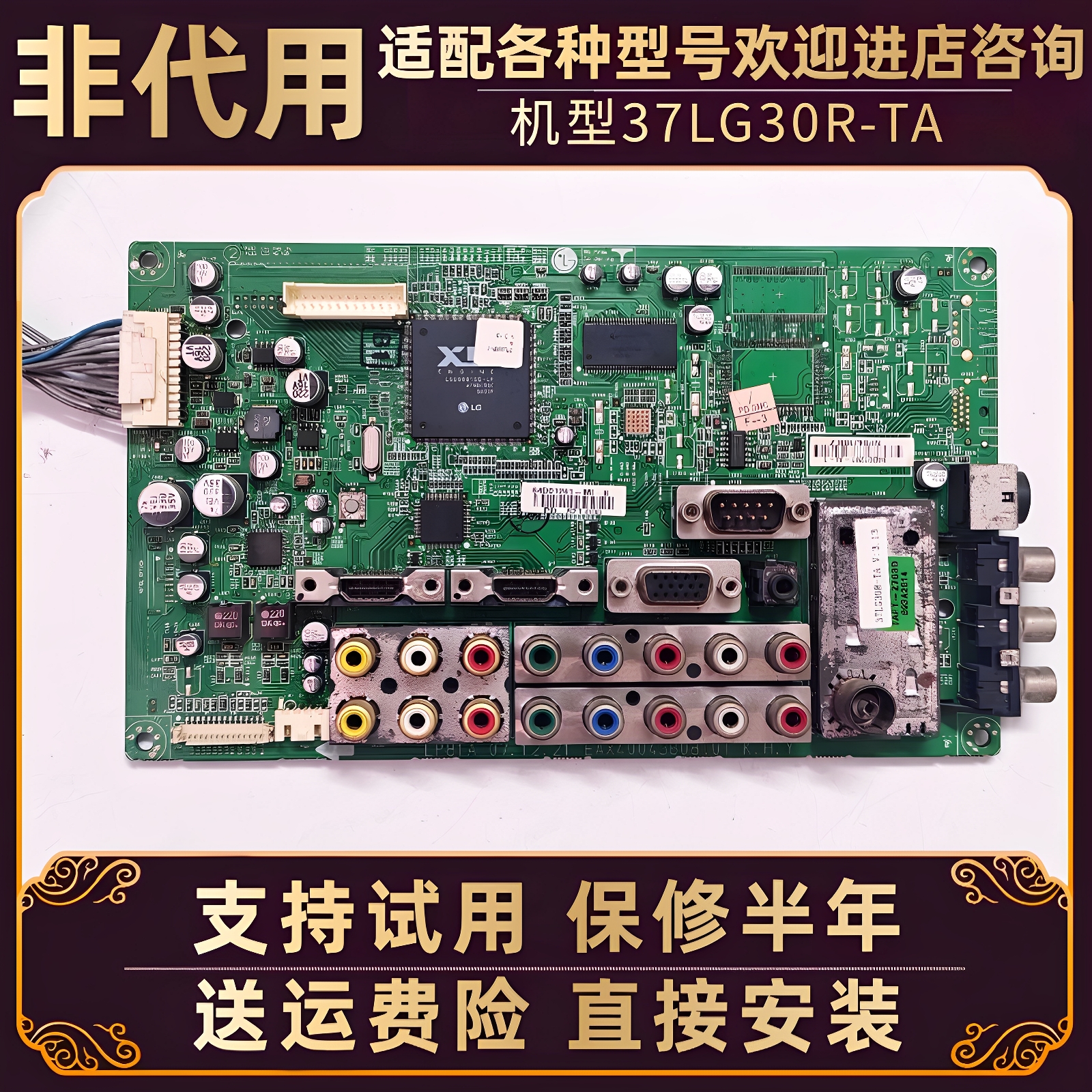适用LG电视37LG30R-TA液晶显示屏机芯主板 EAX40043808电源板配件