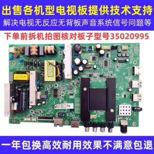 55寸康佳电视机35021731 35022781 35022344二合一电源主板线路板