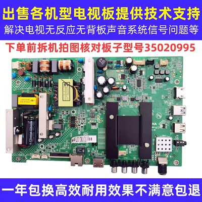 55寸康佳液晶电视机35020995二合一电源主板线路板黑屏不开机重启