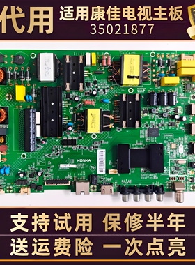 适用康佳电视主板LED50M3000A 50G30AE液晶电路板35021877电源板