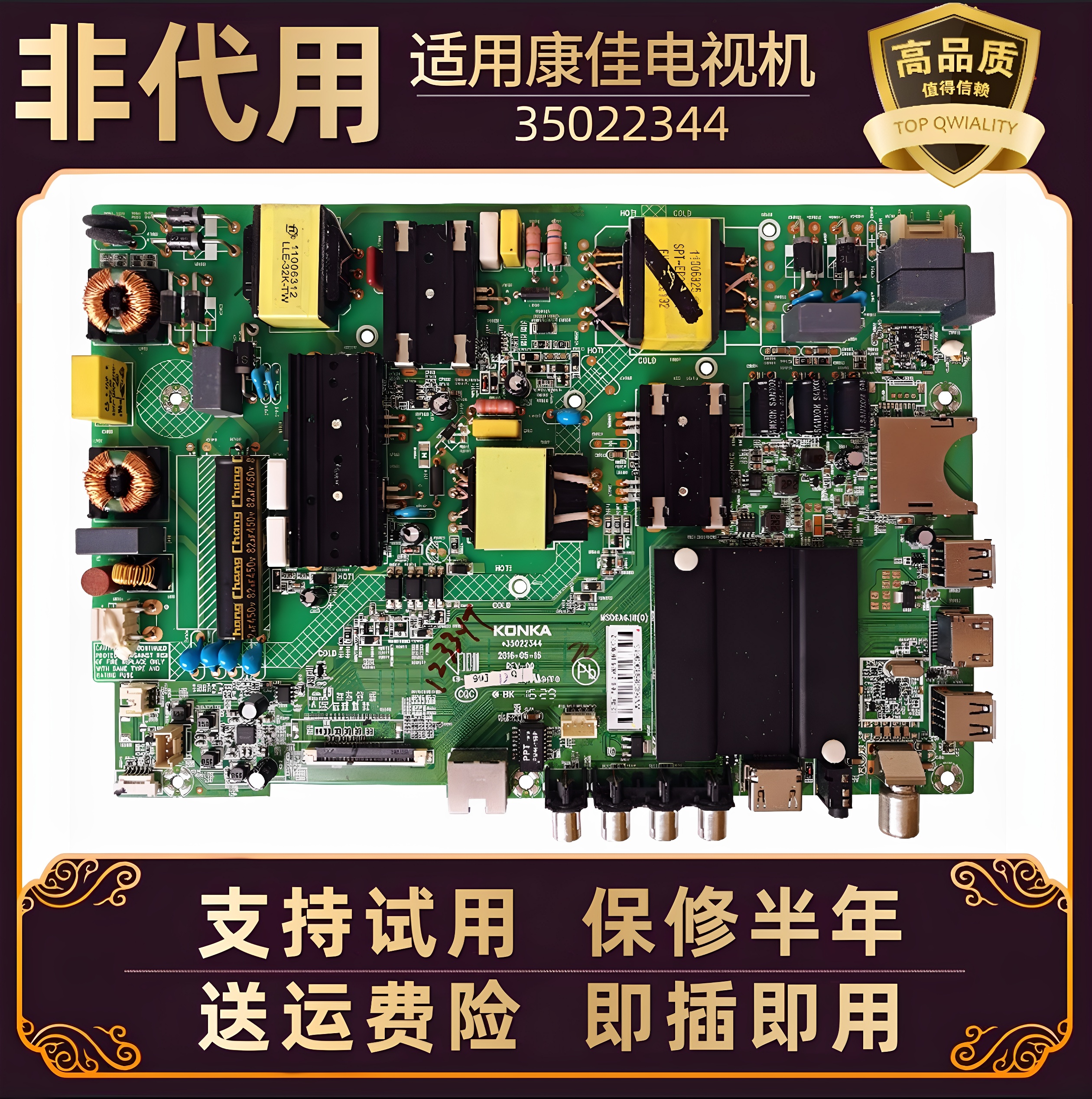 康佳LED50R7/6000U/49R610U S50U A49U电视一体主板电路板电源板