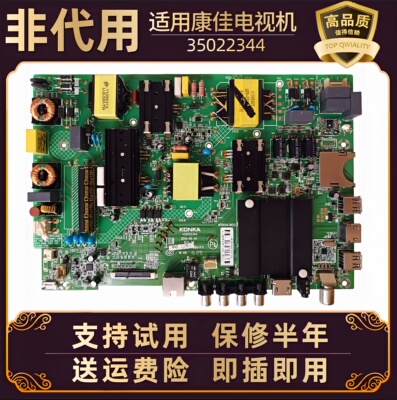 50寸康佳电视LED49K5100/R680/660U一体主板电路板35022344电源板
