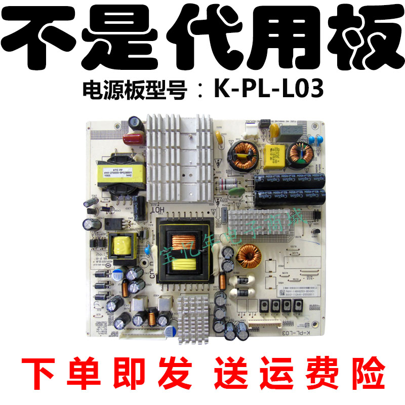 42寸乐华42u580/500 puf6052/t3电视机液晶电源板配件板K一PL-L03