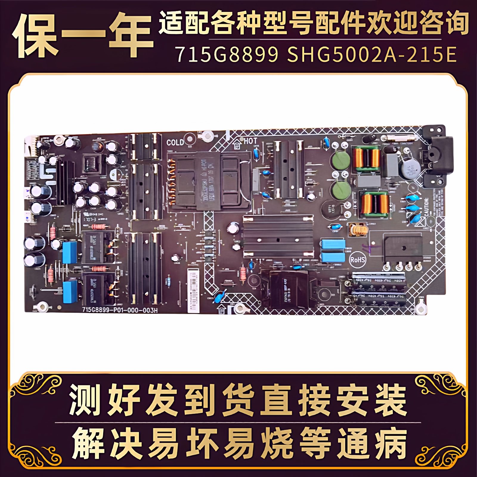 50寸乐视液晶电视电源板