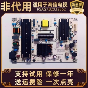 A63H E35H 52F海信电视主电源板RSAG7.820.12362电路板 PRO 65E3G