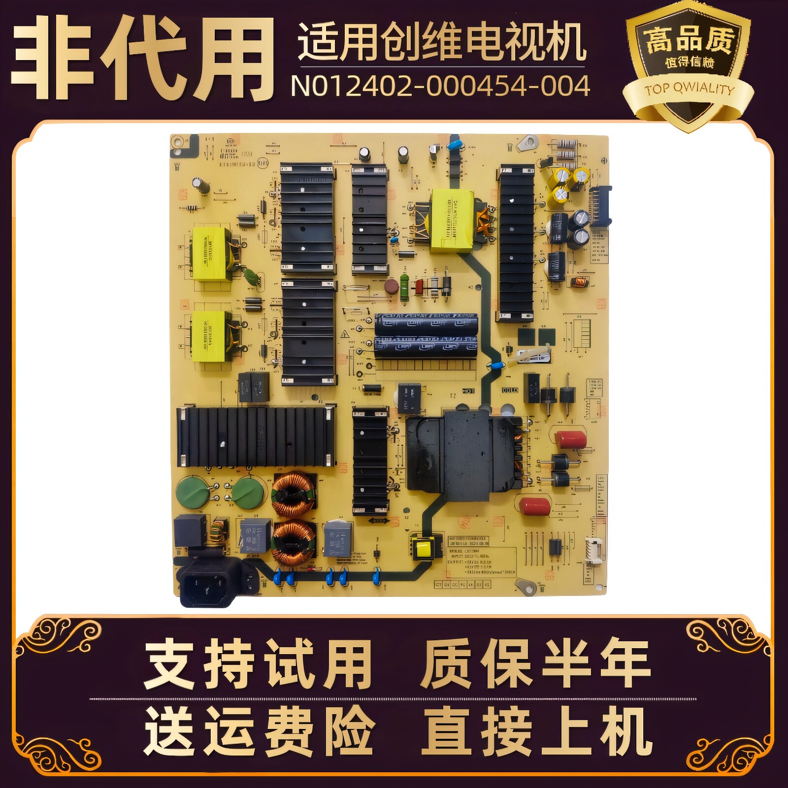 适用创维75G22 75A3 酷开75P50 PRO液晶电视电源板L8F70W电路板寸